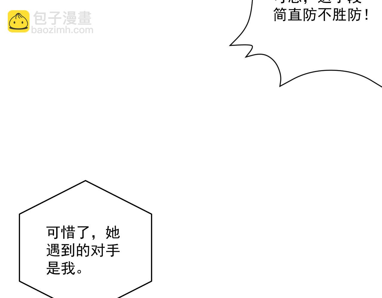 第12话 对付绿茶就要用魔法打败魔法(1/2)-第14话