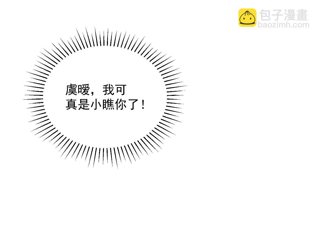 第12话 对付绿茶就要用魔法打败魔法(1/2)-第14话