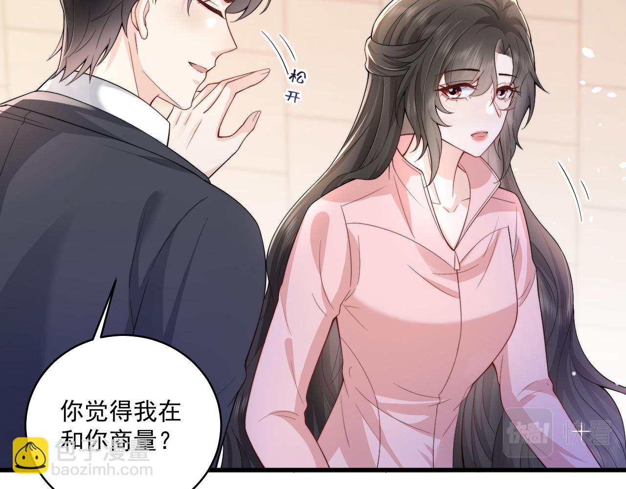 第13话 放长线钓大鱼 霸总绿茶通通发疯？(1/2)-第24话