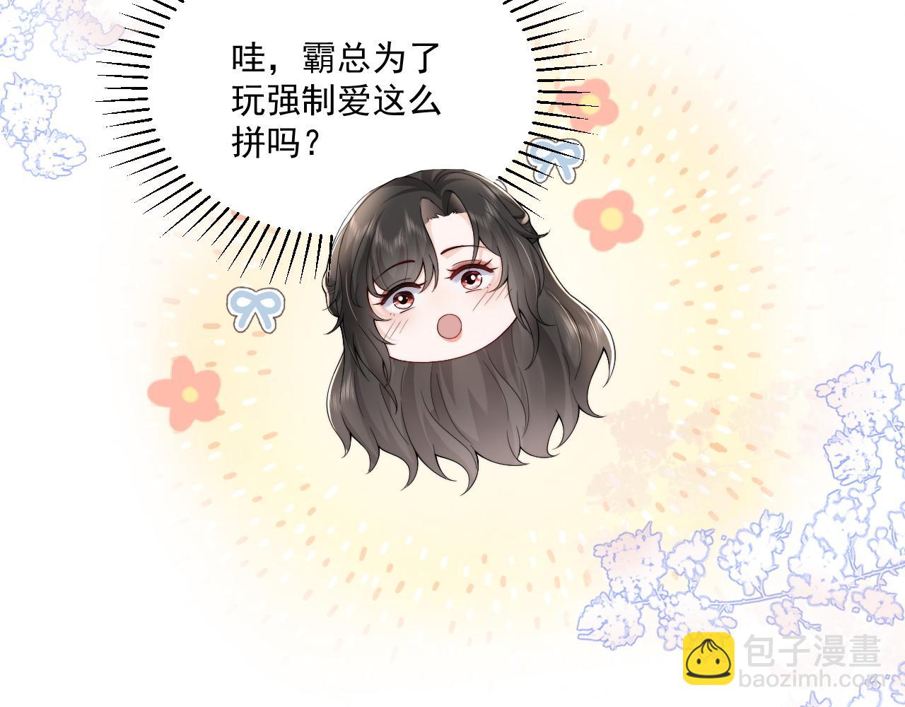 第13话 放长线钓大鱼 霸总绿茶通通发疯？(1/2)-第24话