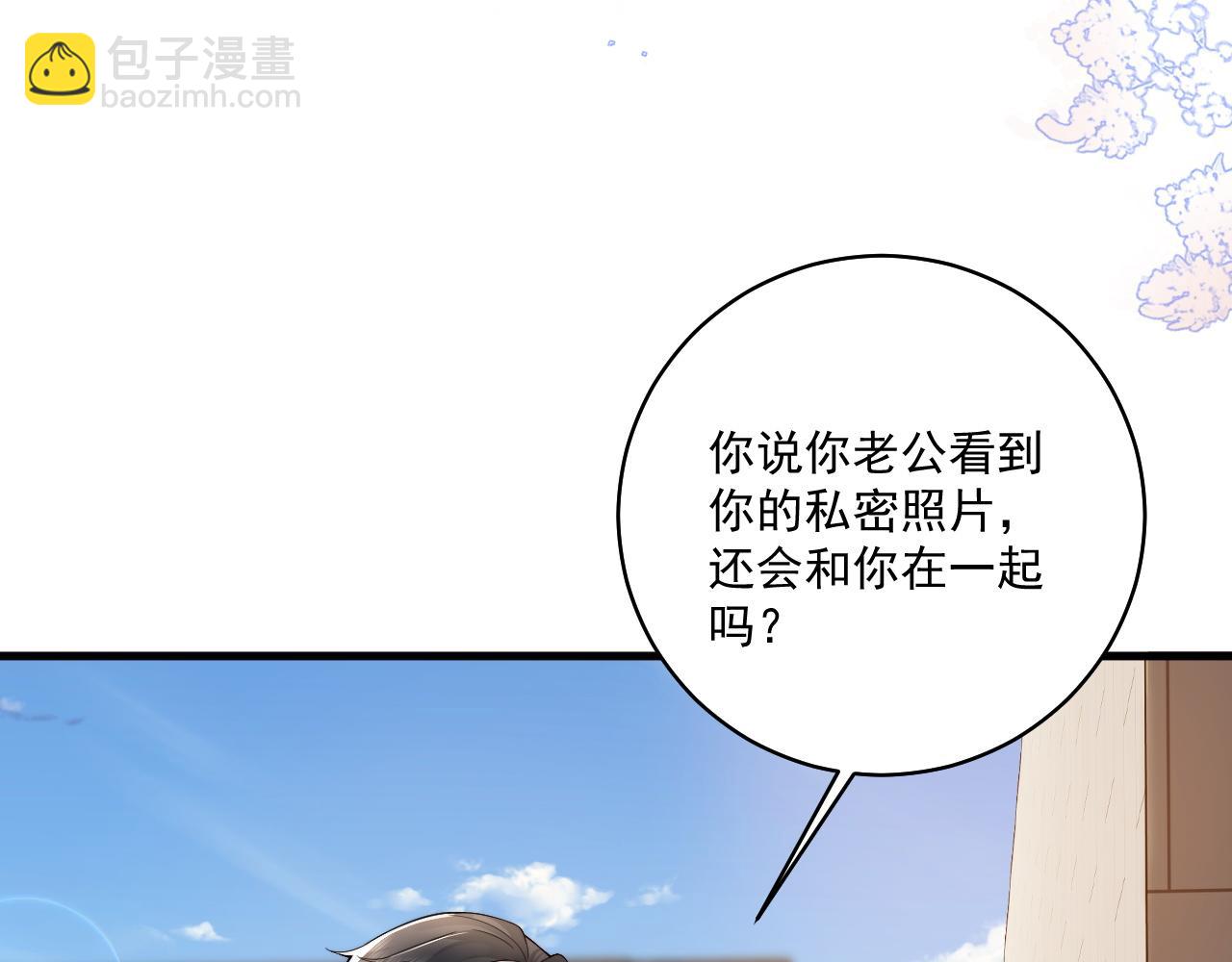 第13话 放长线钓大鱼 霸总绿茶通通发疯？(1/2)-第24话