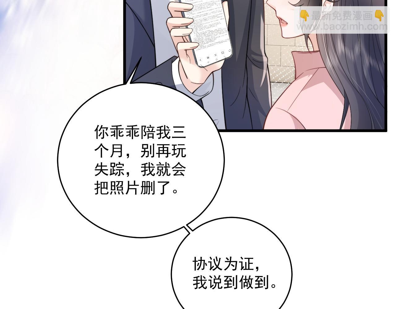 第13话 放长线钓大鱼 霸总绿茶通通发疯？(1/2)-第24话