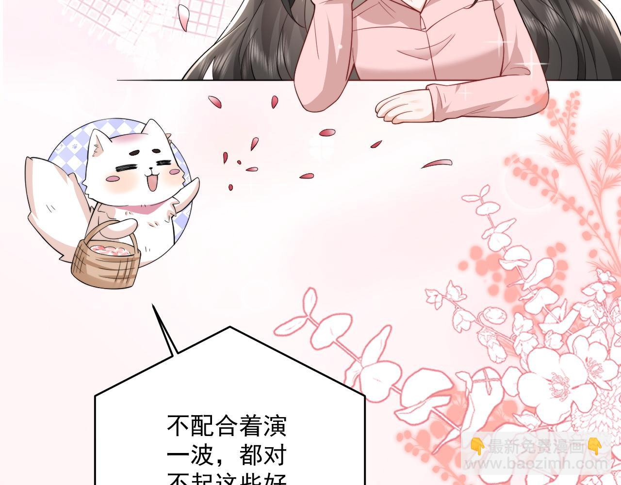 第13话 放长线钓大鱼 霸总绿茶通通发疯？(1/2)-第24话