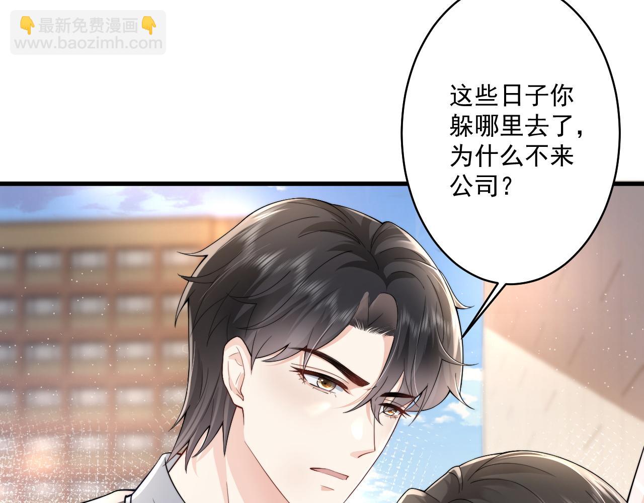 第13话 放长线钓大鱼 霸总绿茶通通发疯？(1/2)-第24话