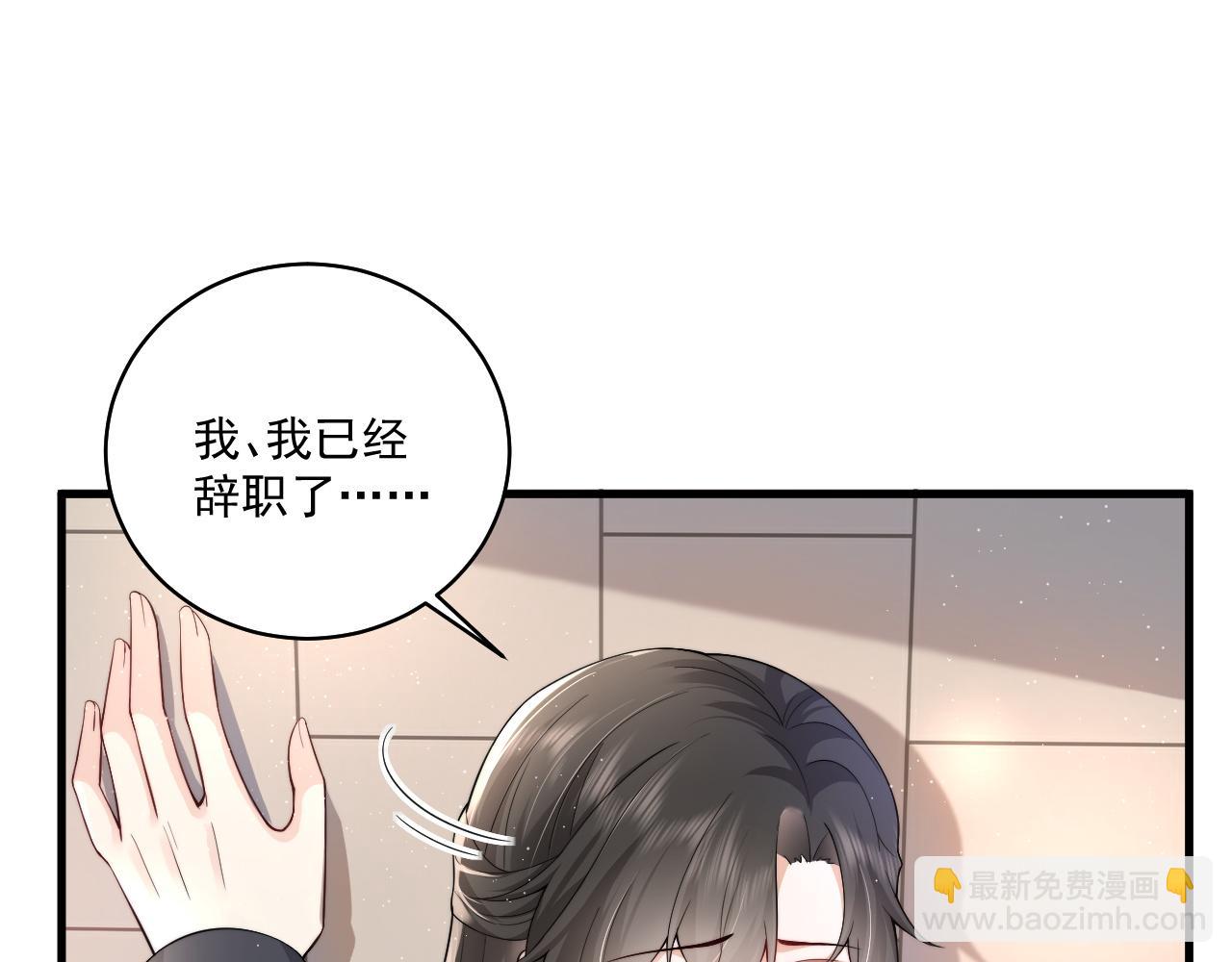 第13话 放长线钓大鱼 霸总绿茶通通发疯？(1/2)-第24话