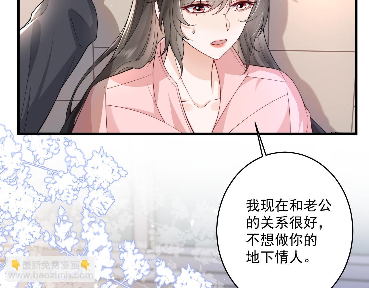 第13话 放长线钓大鱼 霸总绿茶通通发疯？(1/2)-第24话