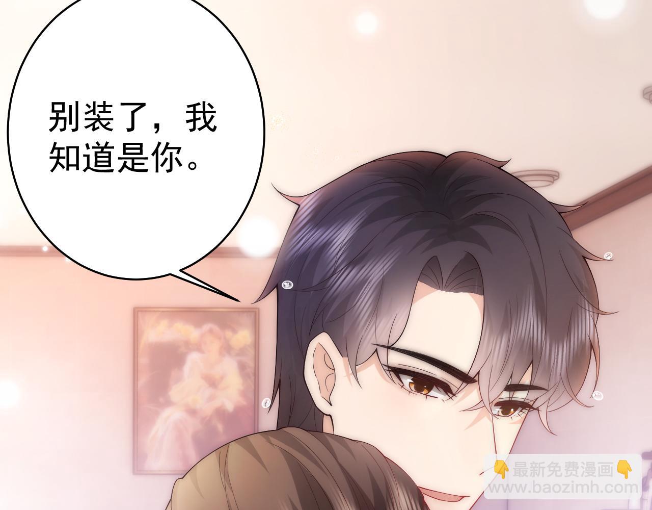 第16话 攻略霸总后汉子婊终于翻车(1/2)-第16话