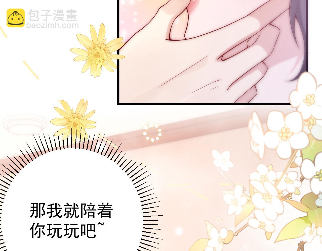 第16话 攻略霸总后汉子婊终于翻车(1/2)-第16话