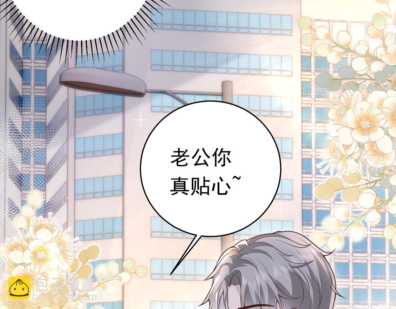 第16话 攻略霸总后汉子婊终于翻车(1/2)-第16话