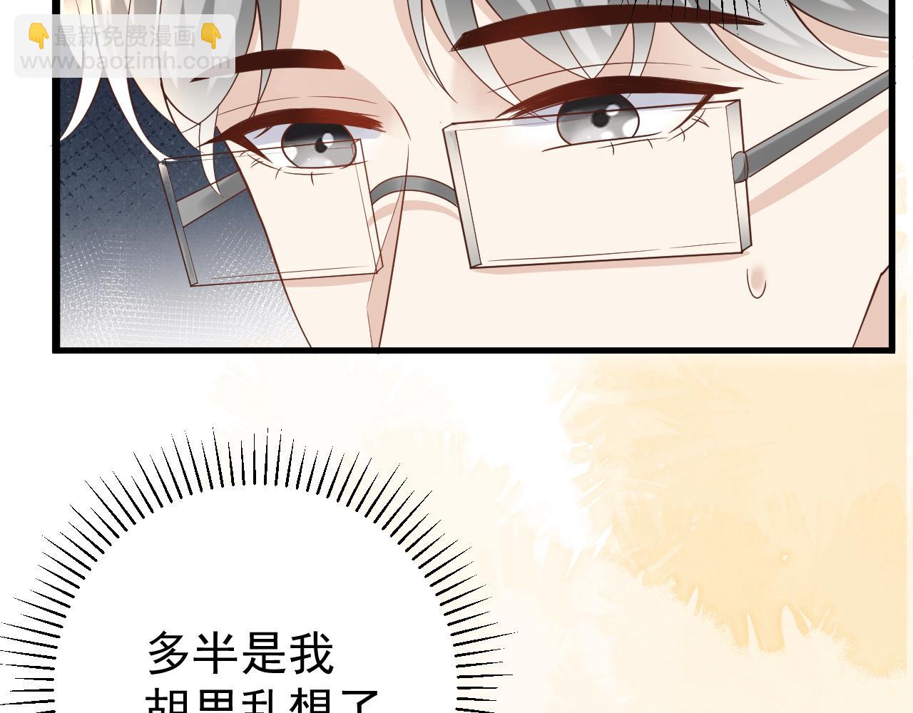 第16话 攻略霸总后汉子婊终于翻车(1/2)-第16话