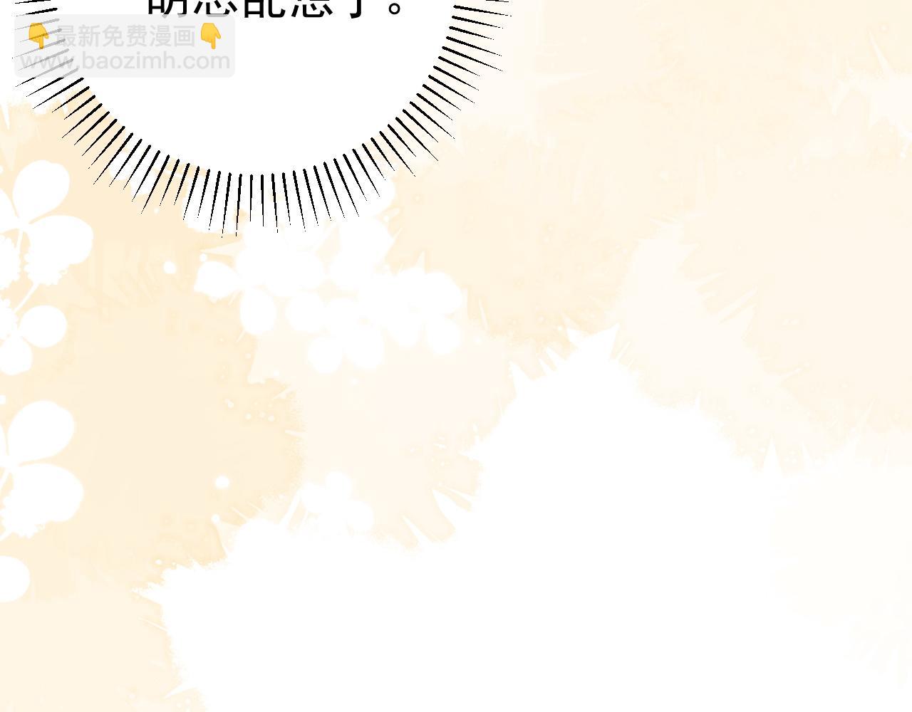 第16话 攻略霸总后汉子婊终于翻车(1/2)-第16话