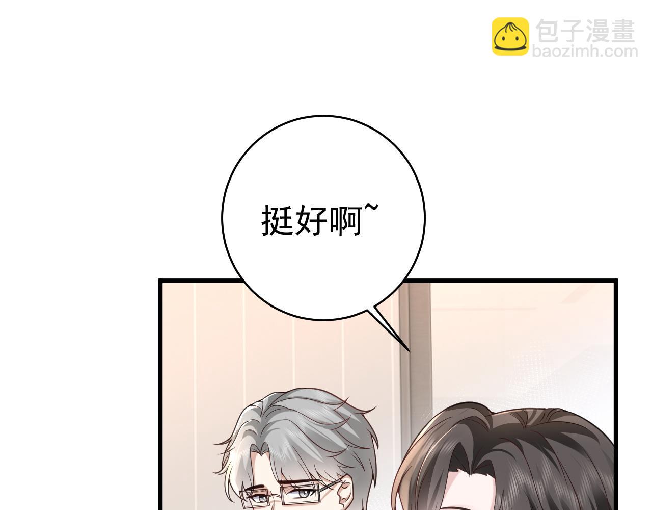 第16话 攻略霸总后汉子婊终于翻车(1/2)-第16话