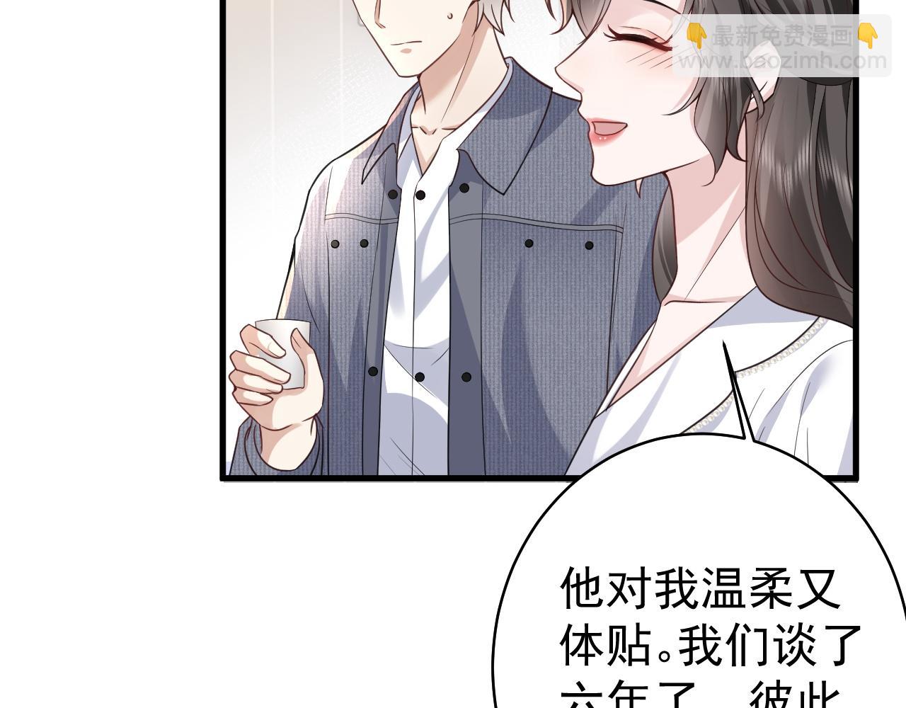 第16话 攻略霸总后汉子婊终于翻车(1/2)-第16话