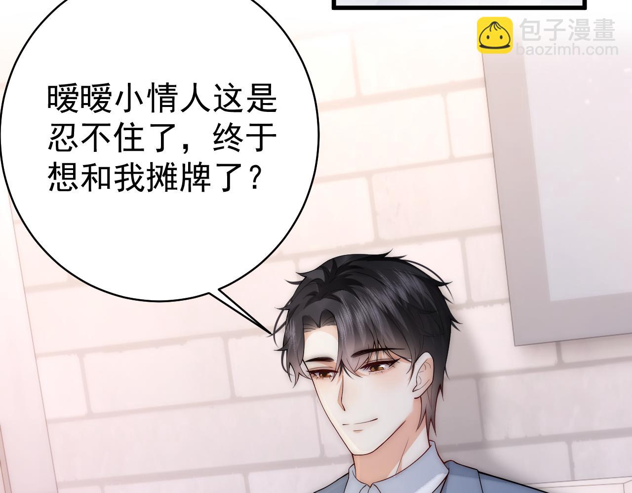 第18话 上班不工作就想着偷欢儿找三儿(1/2)-第18话