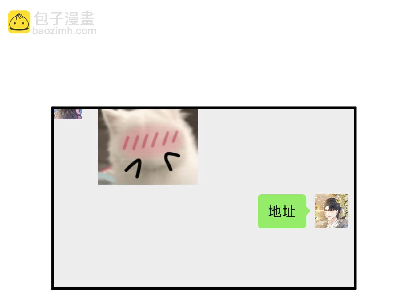 第18话 上班不工作就想着偷欢儿找三儿(1/2)-第18话