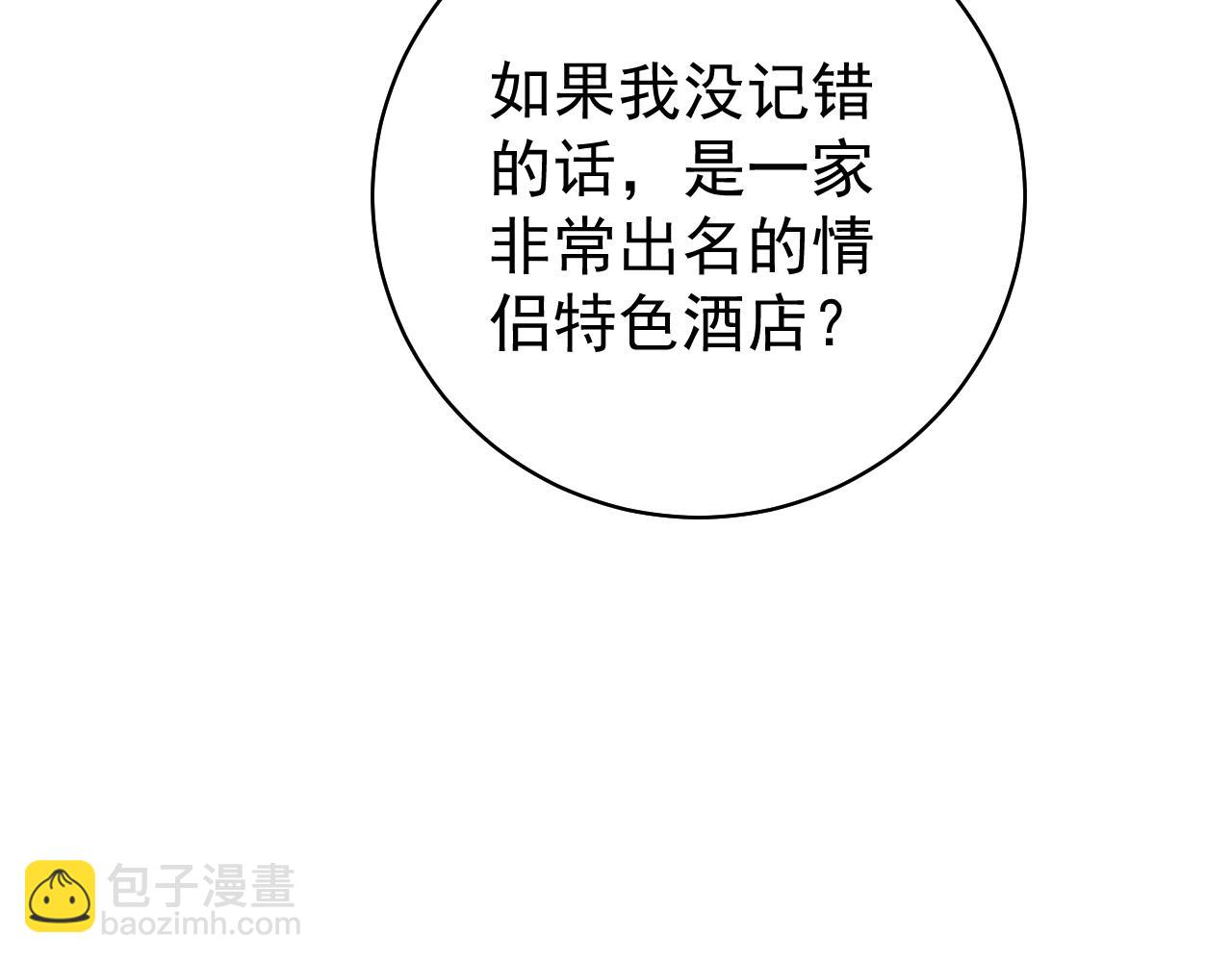 第18话 上班不工作就想着偷欢儿找三儿(1/2)-第18话