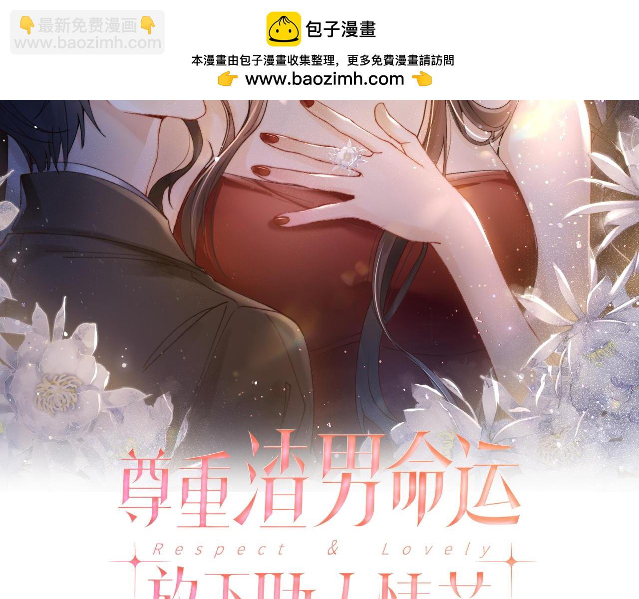 第20话 渣男渣女们的修罗场(1/2)-第20话