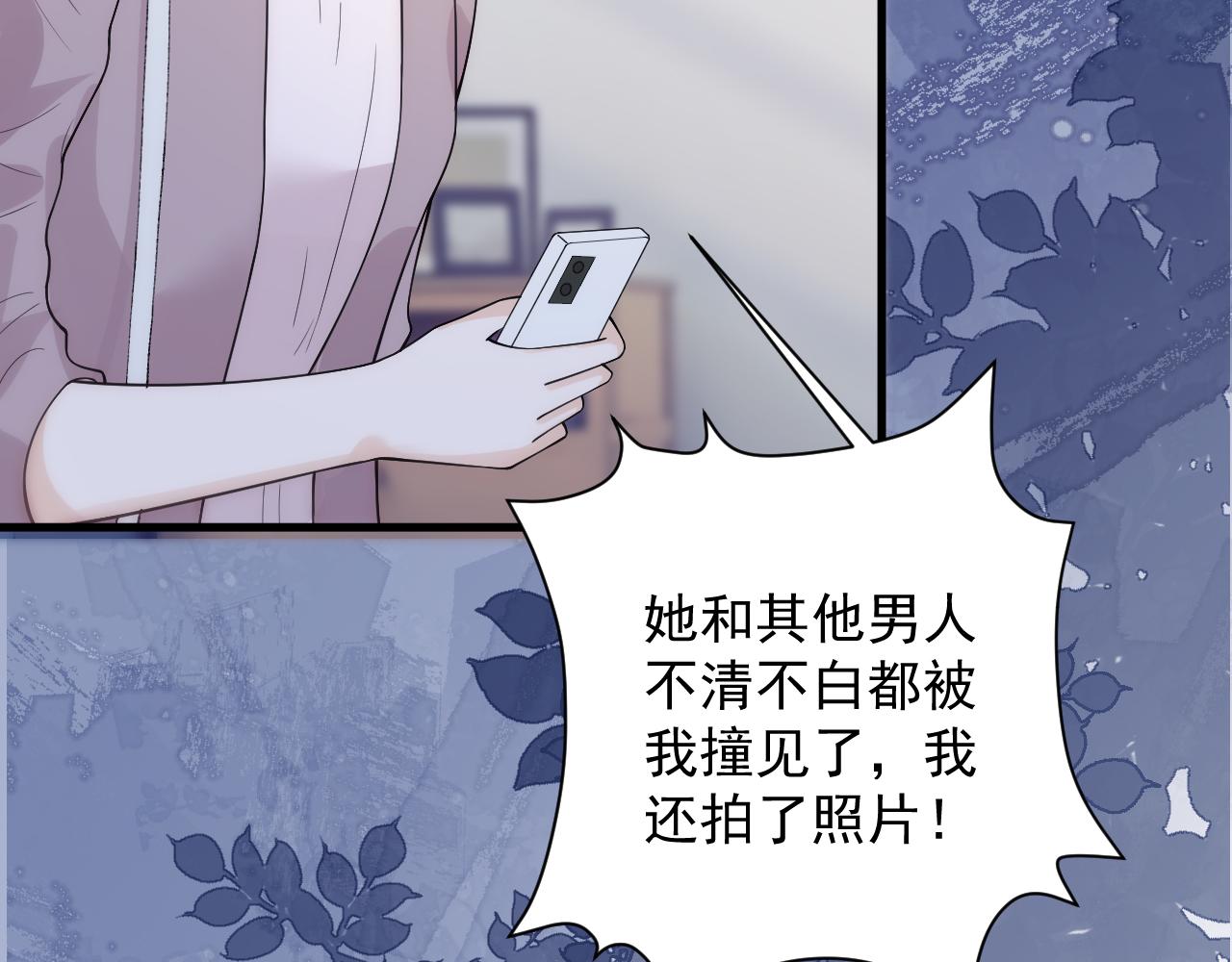 第20话 渣男渣女们的修罗场(1/2)-第20话