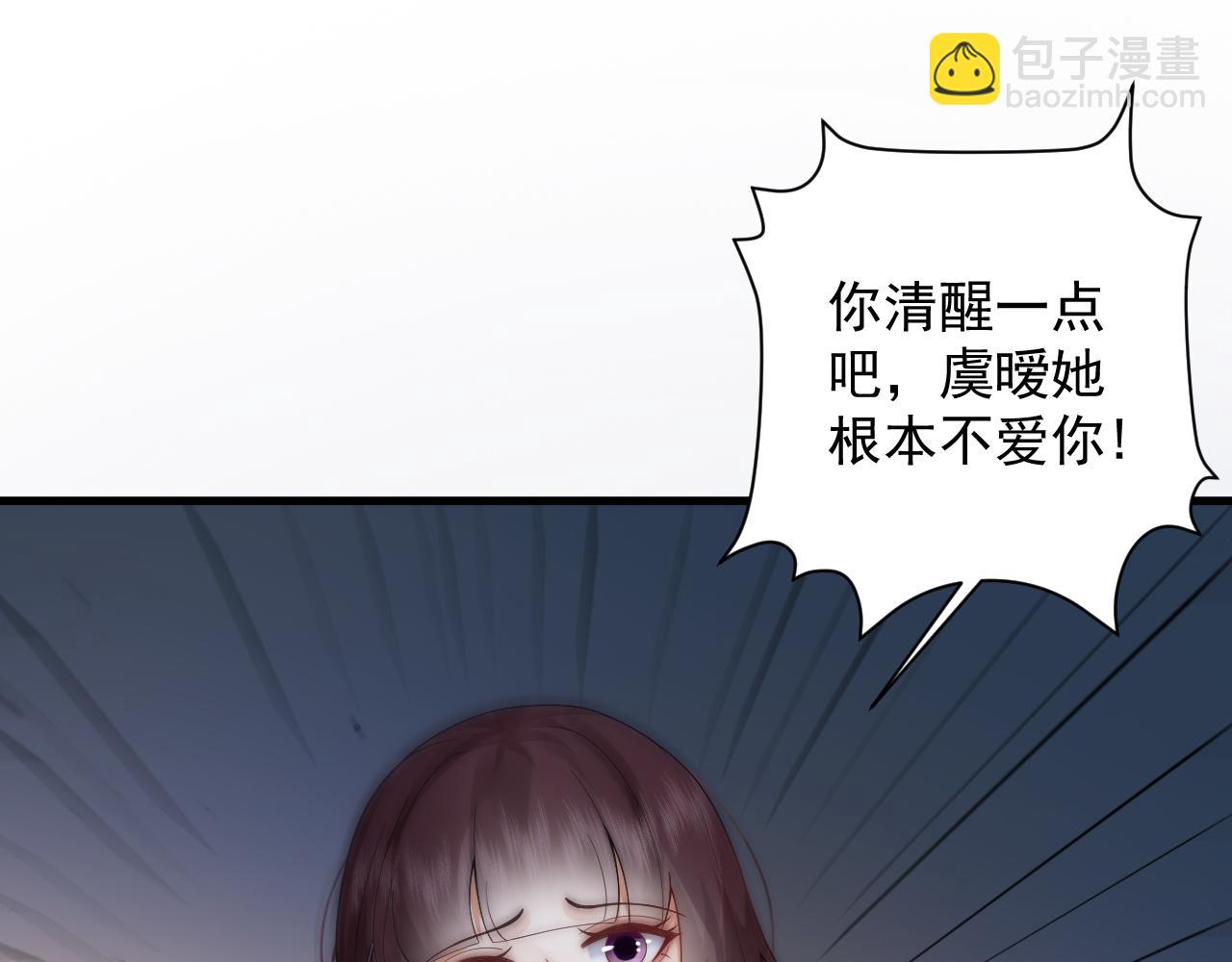 第20话 渣男渣女们的修罗场(1/2)-第20话