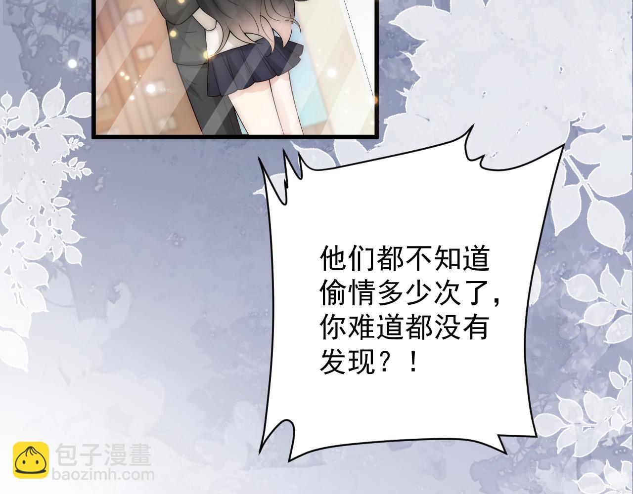 第20话 渣男渣女们的修罗场(1/2)-第20话