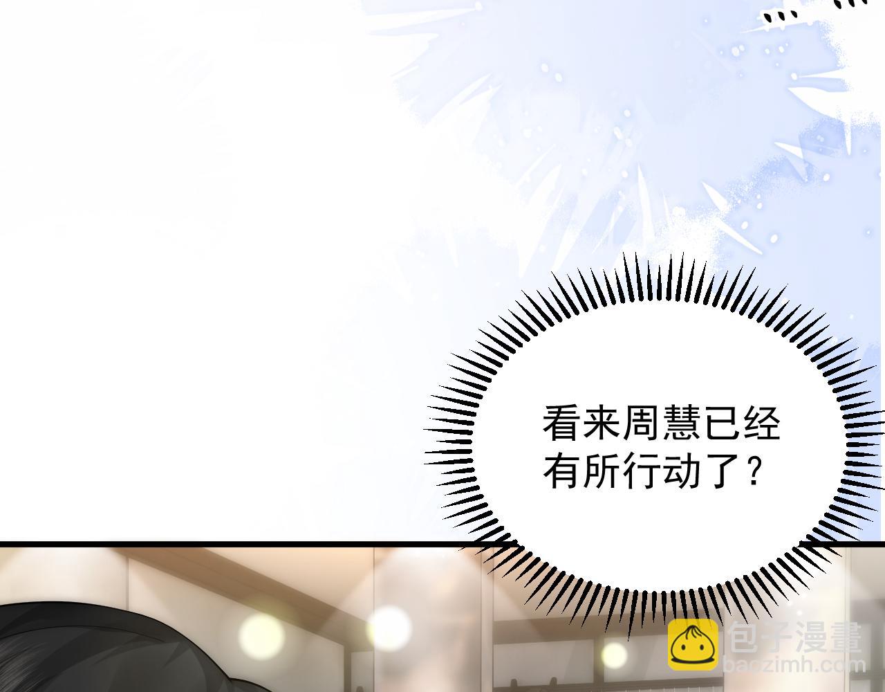 第20话 渣男渣女们的修罗场(1/2)-第20话