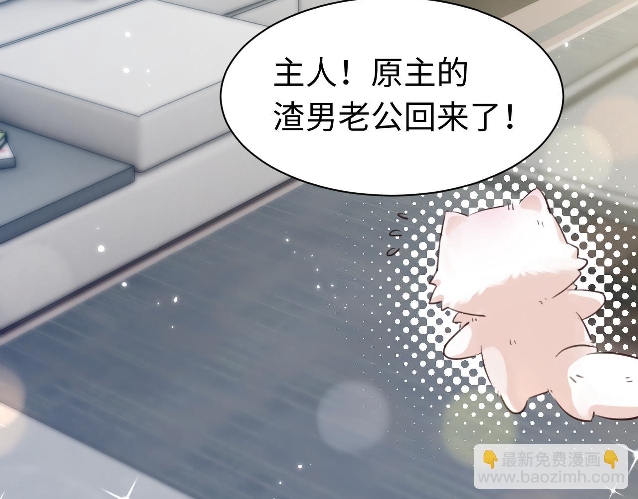 第2话 白莲花的伪装(1/2)-第2话