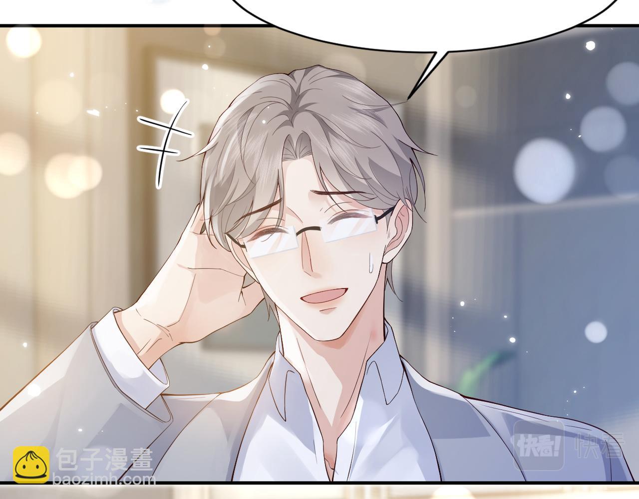 第2话 白莲花的伪装(1/2)-第2话