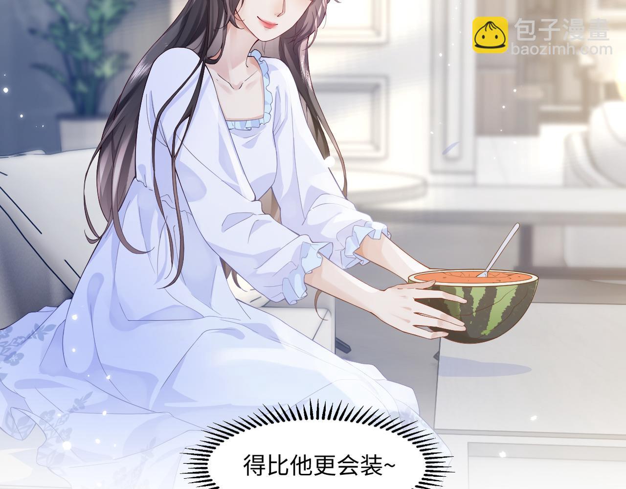 第2话 白莲花的伪装(1/2)-第2话