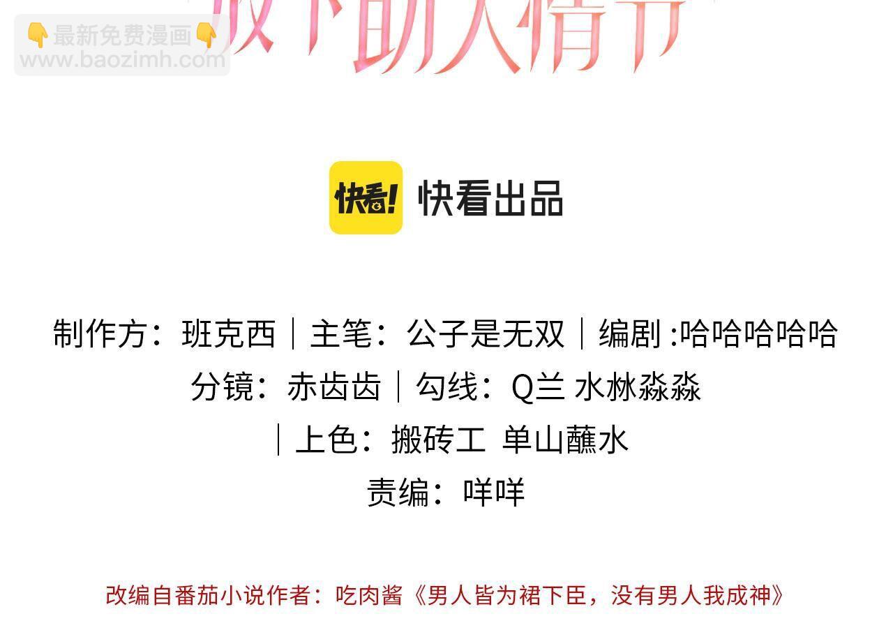 第2话 白莲花的伪装(1/2)-第2话