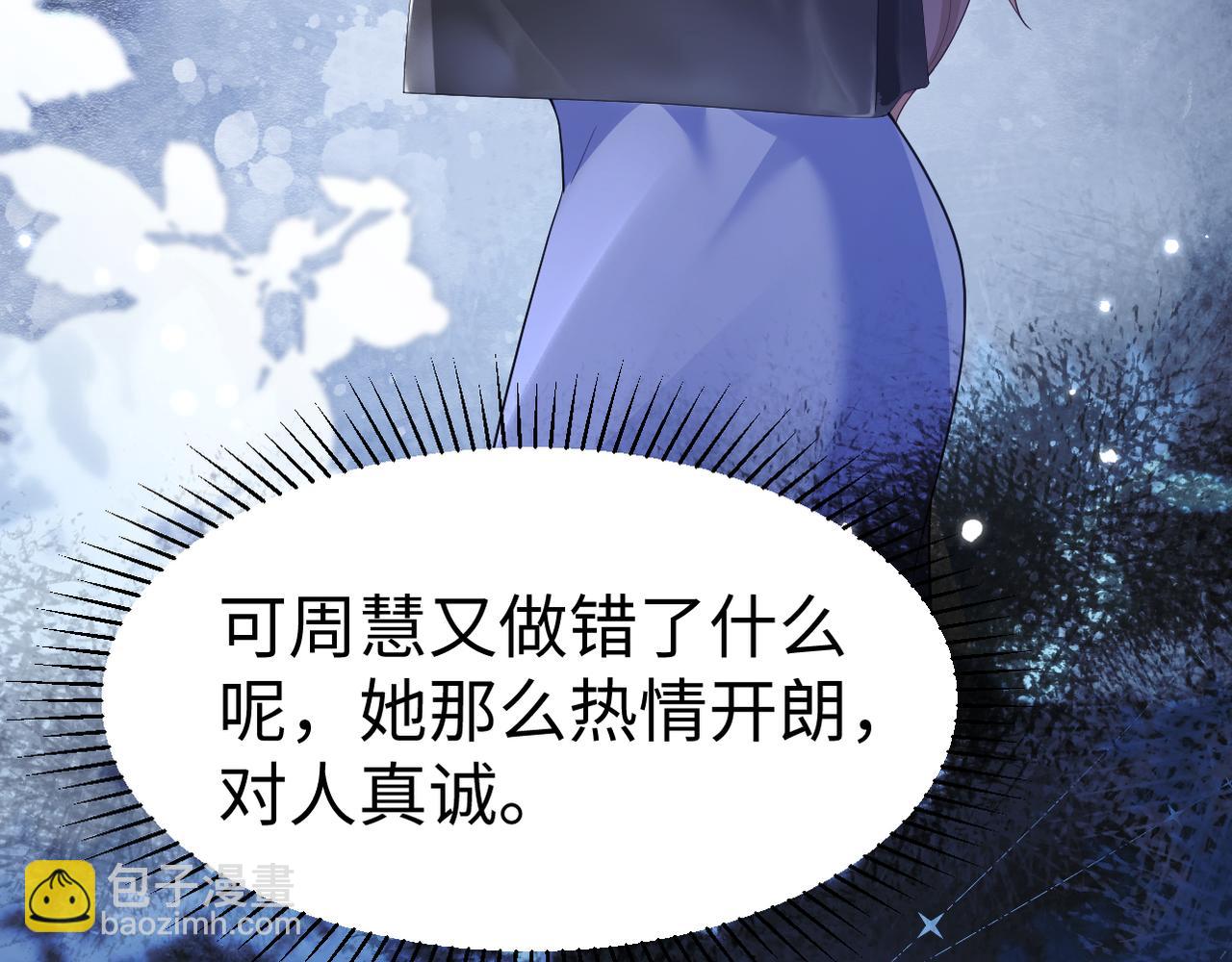 第2话 白莲花的伪装(1/2)-第2话