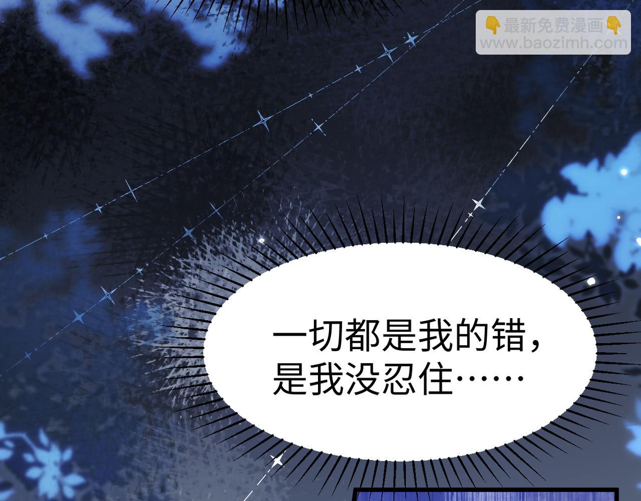 第2话 白莲花的伪装(1/2)-第2话