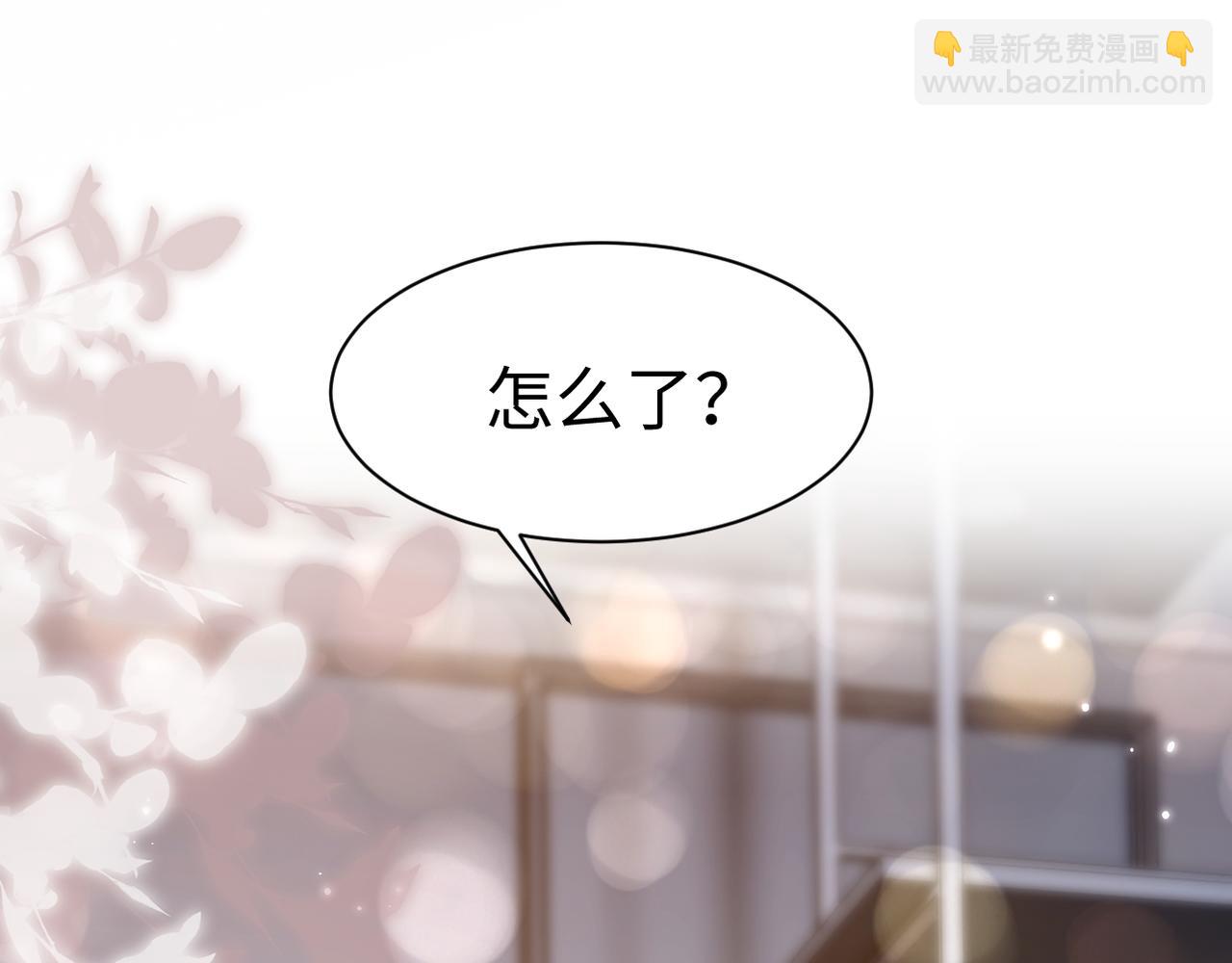 第2话 白莲花的伪装(1/2)-第2话