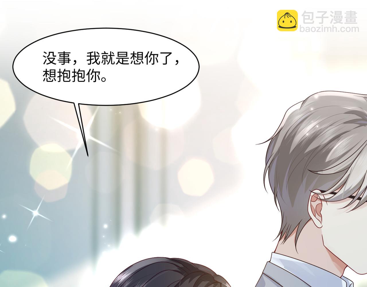 第2话 白莲花的伪装(1/2)-第2话