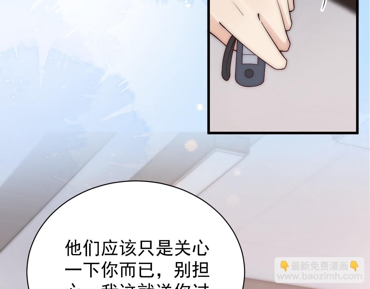 第22话 我会让你知道爱上我的后果(1/3)-第22话