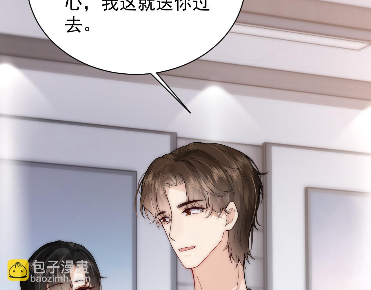 第22话 我会让你知道爱上我的后果(1/3)-第22话