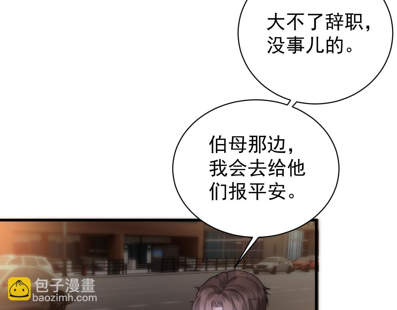 第22话 我会让你知道爱上我的后果(1/3)-第22话