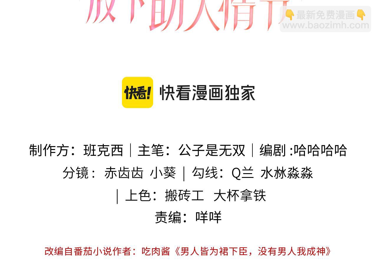 第22话 我会让你知道爱上我的后果(1/3)-第22话