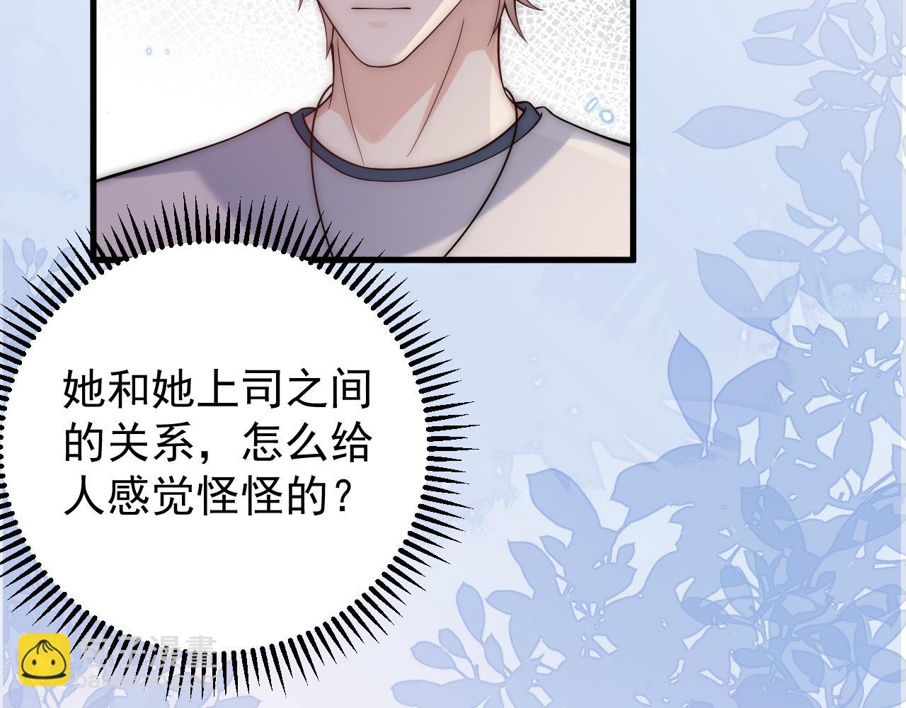 第22话 我会让你知道爱上我的后果(1/3)-第22话