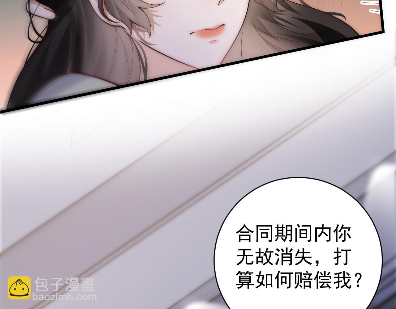 第22话 我会让你知道爱上我的后果(1/3)-第22话