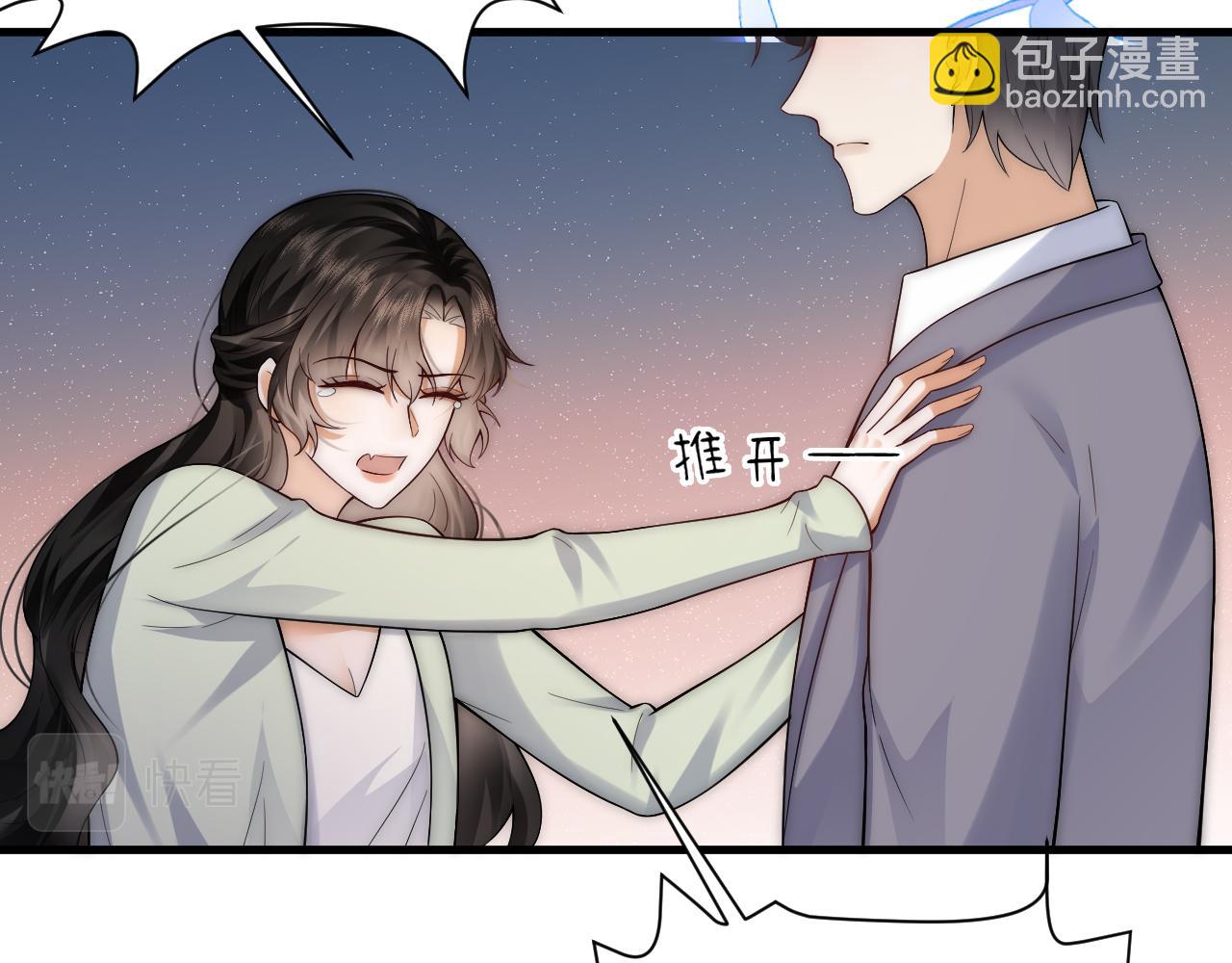 第22话 我会让你知道爱上我的后果(1/3)-第22话