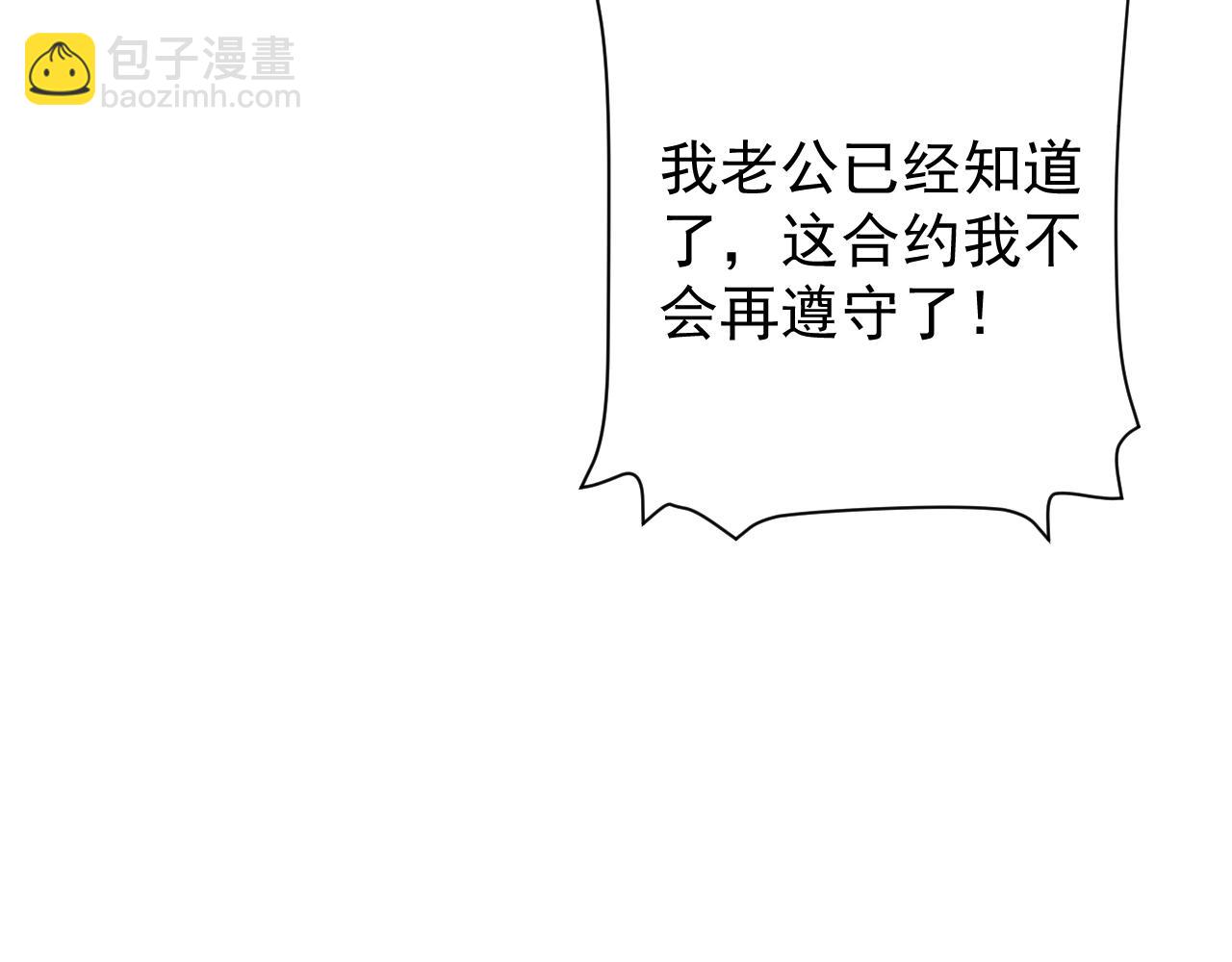 第22话 我会让你知道爱上我的后果(1/3)-第22话