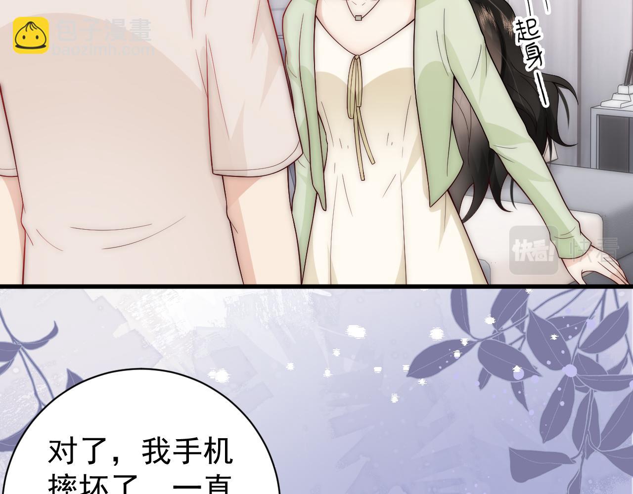 第22话 我会让你知道爱上我的后果(1/3)-第22话