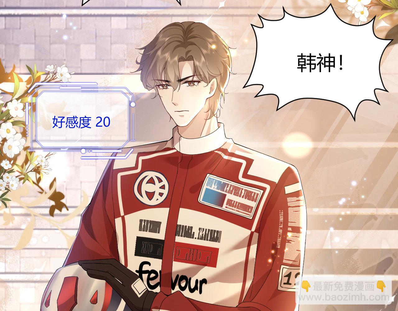 第4话 青梅竹马 因爱生恨(1/2)-第4话