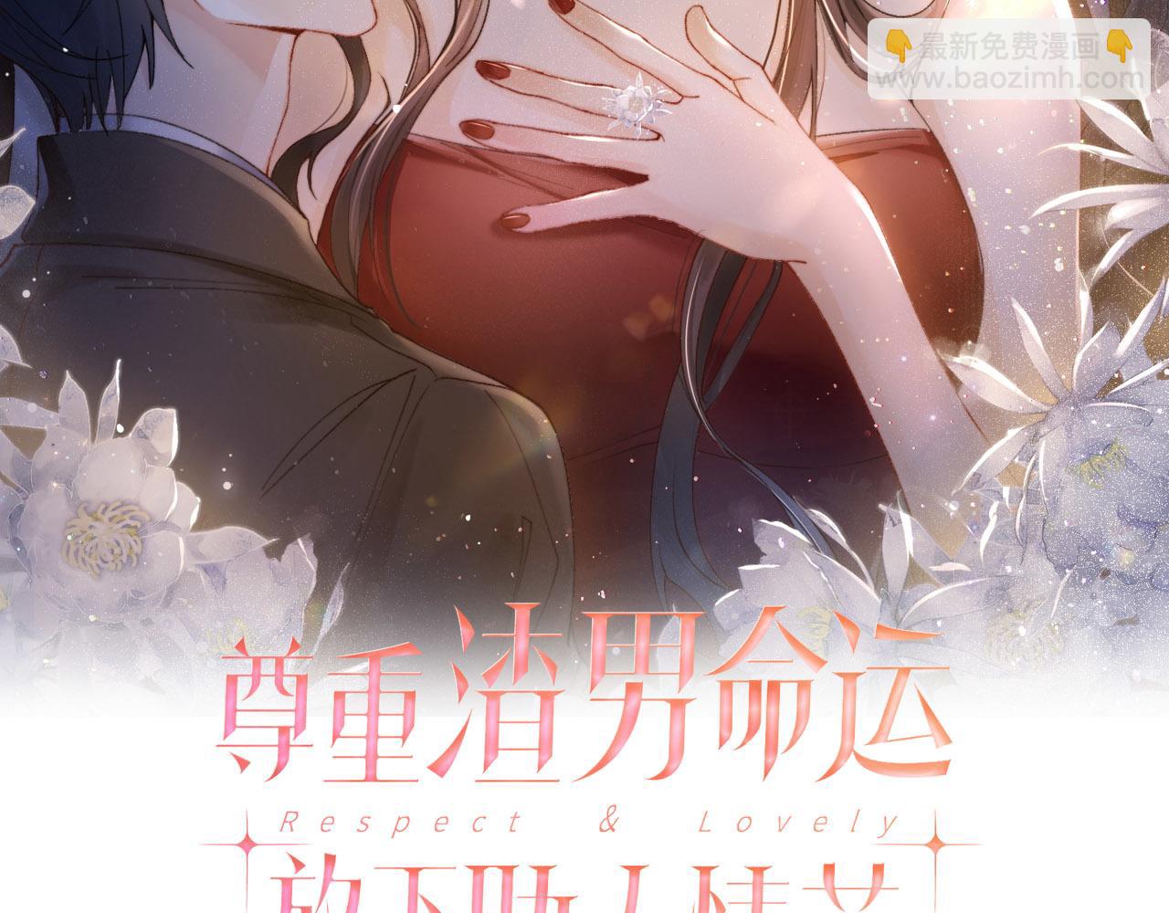 第4话 青梅竹马 因爱生恨(1/2)-第4话