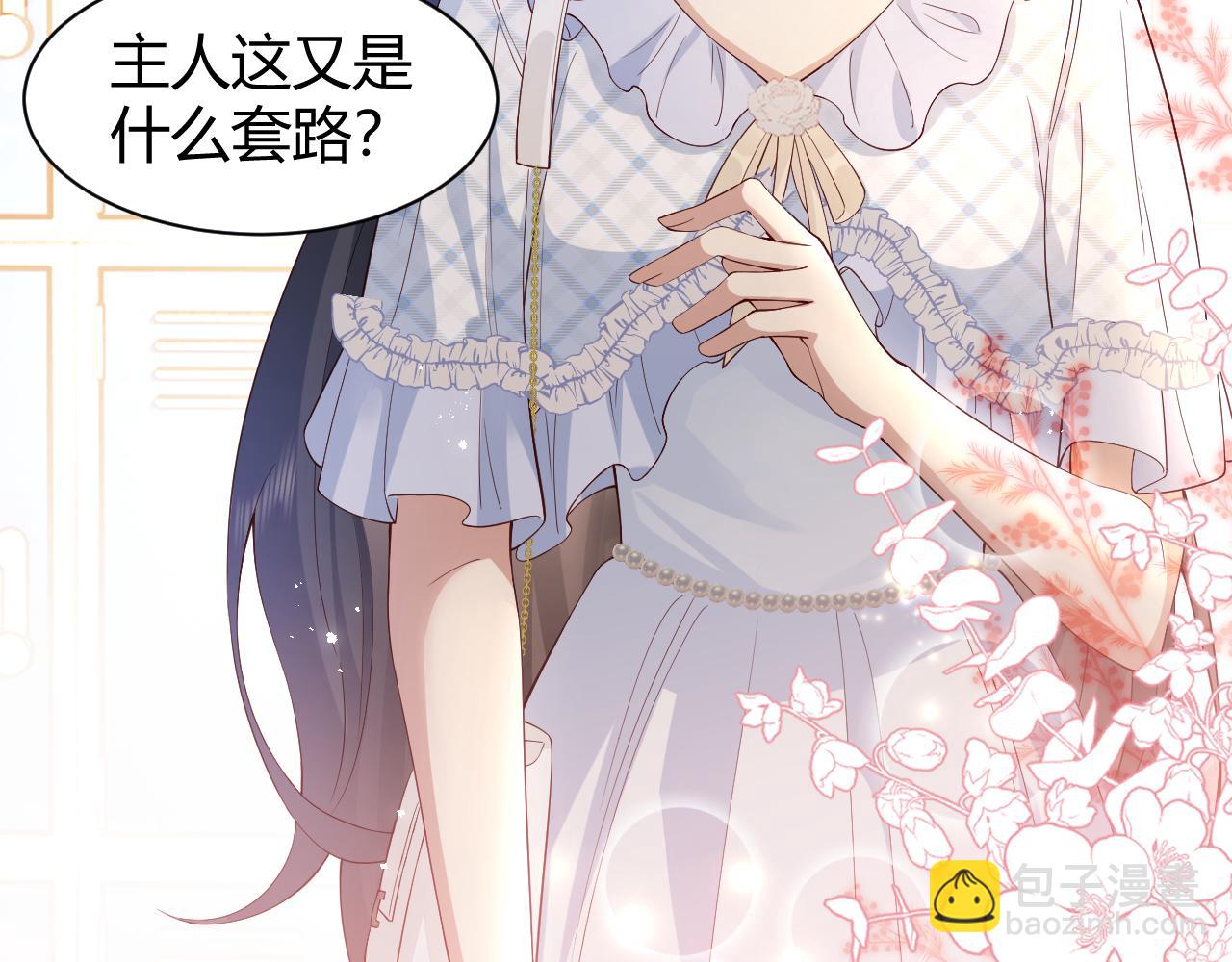 第4话 青梅竹马 因爱生恨(1/2)-第4话