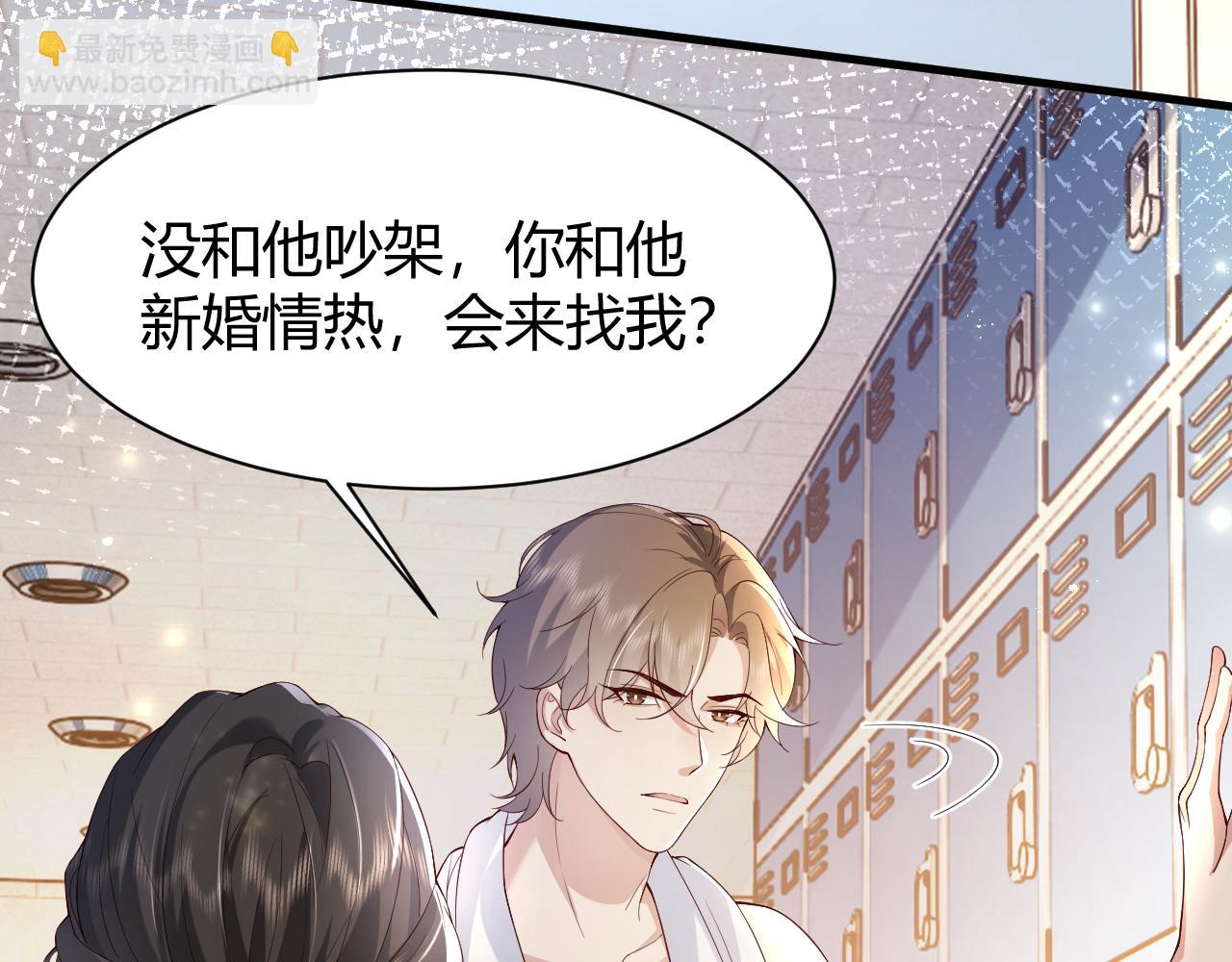 第4话 青梅竹马 因爱生恨(1/2)-第4话