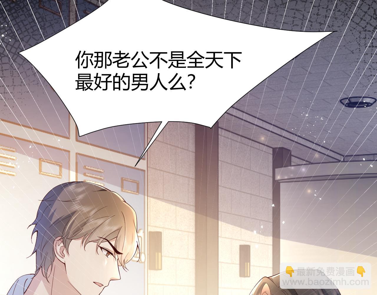 第4话 青梅竹马 因爱生恨(1/2)-第4话