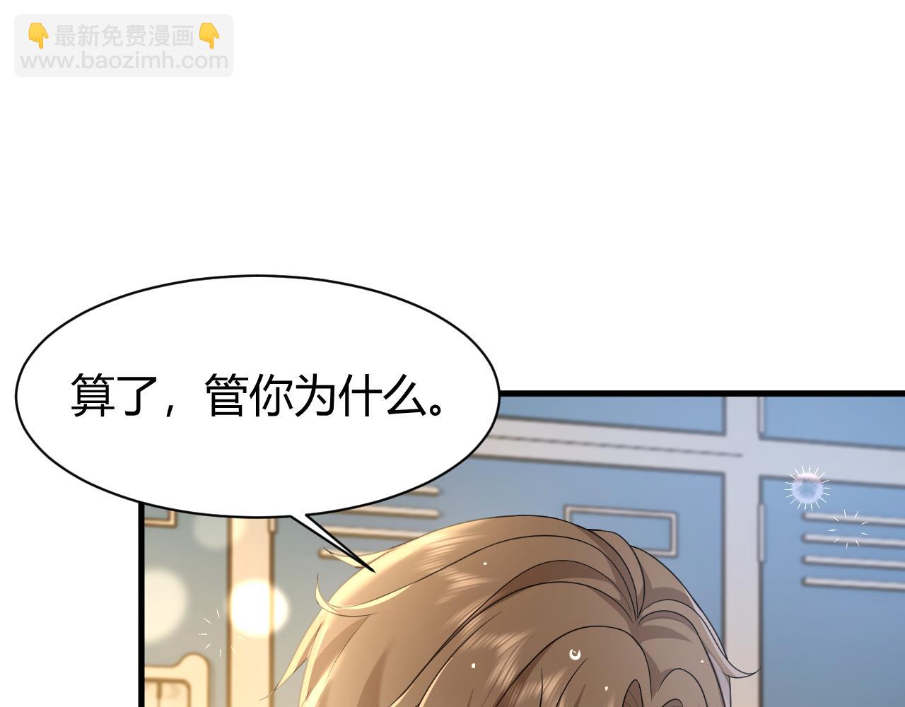 第4话 青梅竹马 因爱生恨(1/2)-第4话