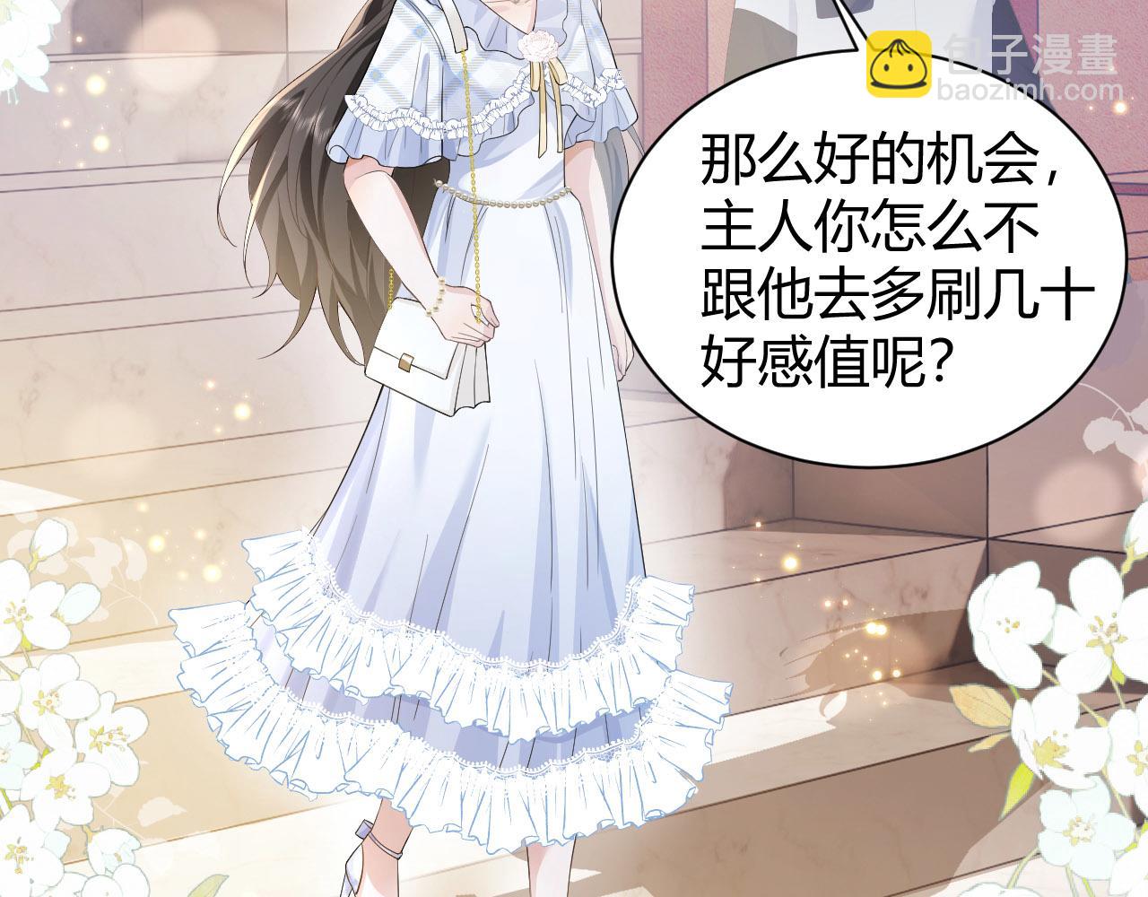 第4话 青梅竹马 因爱生恨(1/2)-第4话