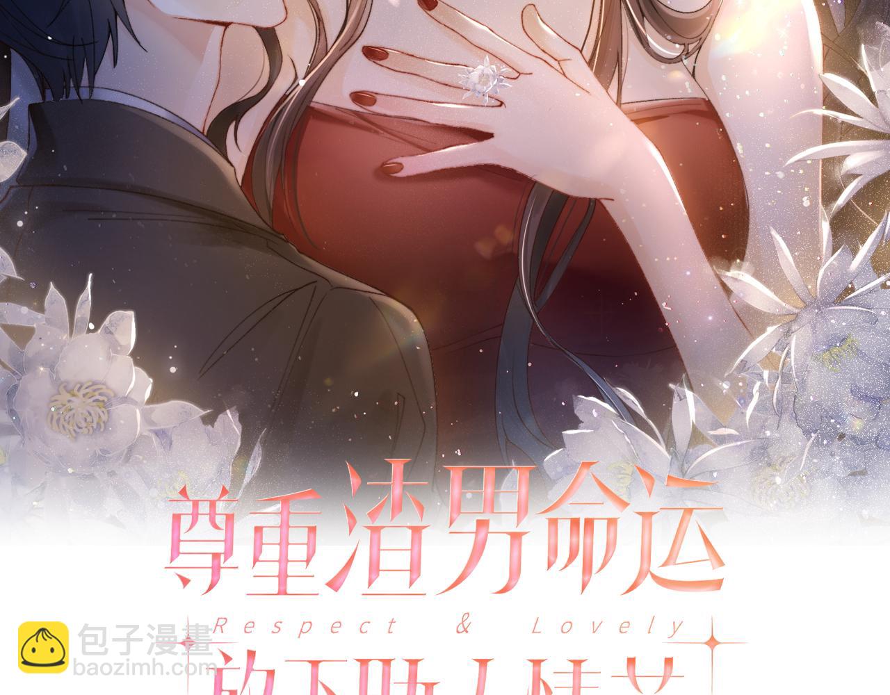 第6话 还是青梅竹马好啊~(1/2)-第6话